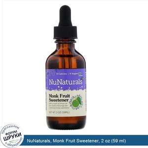 NuNaturals__Monk_Fruit_Sweetener__2_oz__59_ml_.jpg