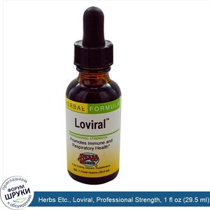 Herbs_Etc.__Loviral__Professional_Strength__1_fl_oz__29.5_ml_.jpg