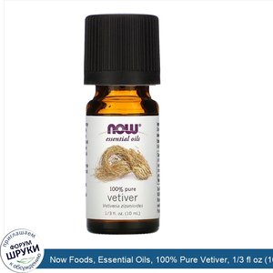 Now_Foods__Essential_Oils__100__Pure_Vetiver__1_3_fl_oz__10_ml_.jpg