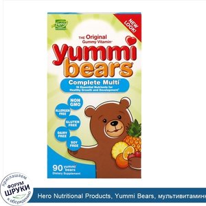 Hero_Nutritional_Products__Yummi_Bears__мультивитаминный_комплекс__натуральные_вкусы_клубники_...jpg