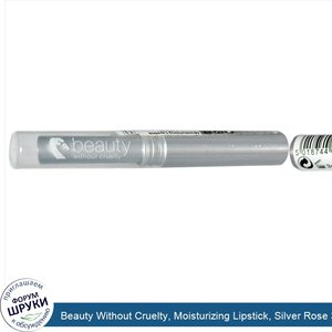 Beauty_Without_Cruelty__Moisturizing_Lipstick__Silver_Rose_32__0.11_oz__3_g_.jpg