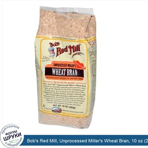 Bob_s_Red_Mill__Unprocessed_Miller_s_Wheat_Bran__10_oz__283_g_.jpg