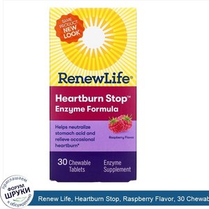 Renew_Life__Heartburn_Stop__Raspberry_Flavor__30_Chewable_Tablets.jpg