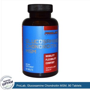 ProLab__Glucosamine_Chondroitin_MSM__90_Tablets.jpg