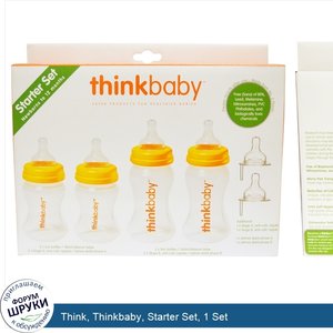 Think__Thinkbaby__Starter_Set__1_Set.jpg