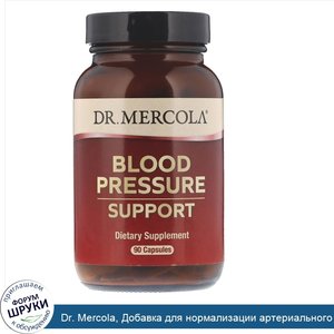 Dr._Mercola__Добавка_для_нормализации_артериального_давления__90капсул.jpg