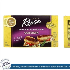 Reese__Skinless_Boneless_Sardines_in_100__Pure_Olive_Oil__4.38_oz__124_g_.jpg