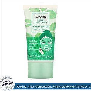 Aveeno__Clear_Complexion__Purely_Matte_Peel_Off_Mask__2_oz__59_g_.jpg