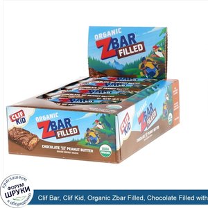 Clif_Bar__Clif_Kid__Organic_Zbar_Filled__Chocolate_Filled_with_Peanut_Butter__12_Bars__1.06_oz...jpg