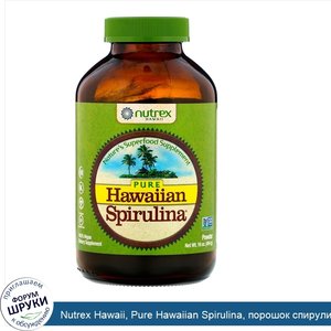 Nutrex_Hawaii__Pure_Hawaiian_Spirulina__порошок_спирулины__454г__16унций_.jpg