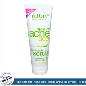 Alba_Botanica__Acne_Dote__скраб_для_лица_и_тела__не_содержит_масла__227_г__8_унций_.jpg