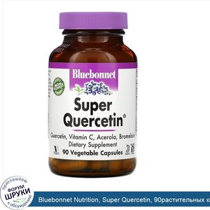 Bluebonnet_Nutrition__Super_Quercetin__90растительных_капсул.jpg