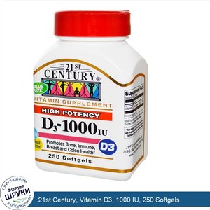 21st_Century__Vitamin_D3__1000_IU__250_Softgels.jpg