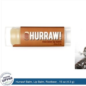 Hurraw__Balm__Lip_Balm__Rootbeer__.15_oz__4.3_g_.jpg