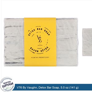 V76_By_Vaughn__Detox_Bar_Soap__5.0_oz__141_g_.jpg