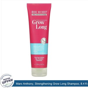 Marc_Anthony__Strengthening_Grow_Long_Shampoo__8.4_fl_oz__250_ml_.jpg