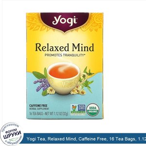 Yogi_Tea__Relaxed_Mind__Caffeine_Free__16_Tea_Bags__1.12_oz__32_g_.jpg