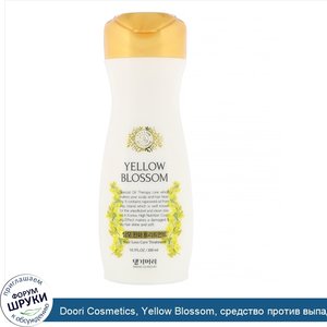 Doori_Cosmetics__Yellow_Blossom__средство_против_выпадения_волос__300_мл.jpg