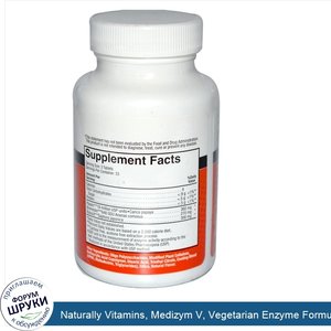 Naturally_Vitamins__Medizym_V__Vegetarian_Enzyme_Formula__100_Tablets.jpg