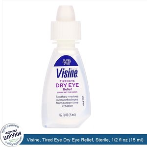 Visine__Tired_Eye_Dry_Eye_Relief__Sterile__1_2_fl_oz__15_ml_.jpg