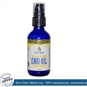 Emu_Gold__Масло_эму__100__натуральное__усиленное_действие__2_жидких_унции.jpg