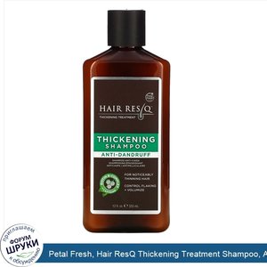 Petal_Fresh__Hair_ResQ_Thickening_Treatment_Shampoo__Anti_Dandruff__12_fl_oz__355_ml_.jpg