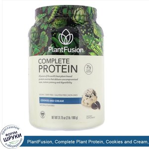 PlantFusion__Complete_Plant_Protein__Cookies_and_Cream__2_lb__900_g_.jpg