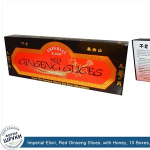 Imperial_Elixir__Red_Ginseng_Slices__with_Honey__10_Boxes__0.7_oz__20_g__Each.jpg