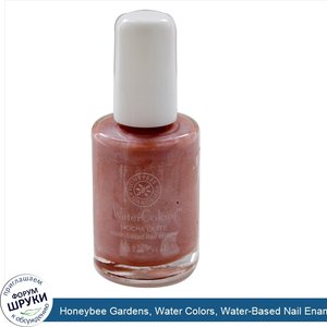 Honeybee_Gardens__Water_Colors__Water_Based_Nail_Enamel__Mocha_Latte__0.5_fl_oz__14_ml_.jpg