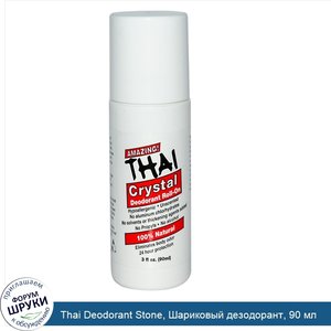 Thai_Deodorant_Stone__Шариковый_дезодорант__90_мл.jpg