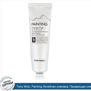 Tony_Moly__Painting_Лечебная_упаковка__Придающая_сияние__Белая_глина__30_г.jpg