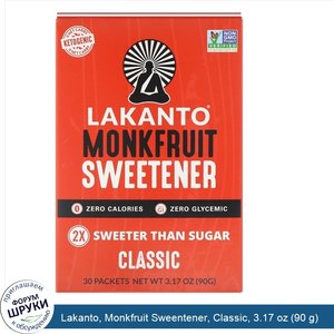 Lakanto__Monkfruit_Sweentener__Classic__3.17_oz__90_g_.jpg