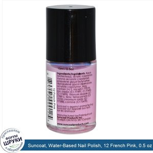 Suncoat__Water_Based_Nail_Polish__12_French_Pink__0.5_oz__15_ml_.jpg