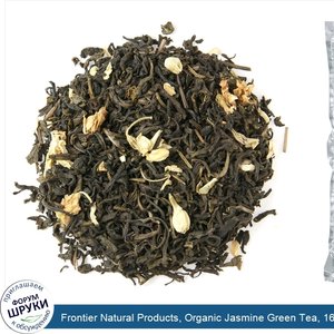 Frontier_Natural_Products__Organic_Jasmine_Green_Tea__16_oz__453_g_.jpg