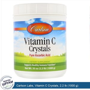 Carlson_Labs__Vitamin_C_Crystals__2.2_lb__1000_g_.jpg