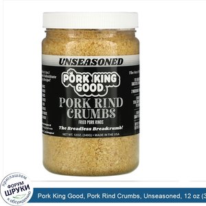 Pork_King_Good__Pork_Rind_Crumbs__Unseasoned__12_oz__340_g_.jpg