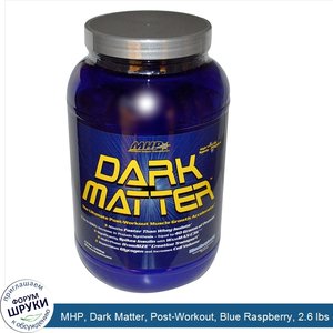 MHP__Dark_Matter__Post_Workout__Blue_Raspberry__2.6_lbs__1200_g_.jpg