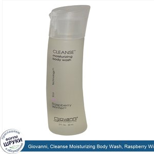 Giovanni__Cleanse_Moisturizing_Body_Wash__Raspberry_Winter__2_fl_oz__60_ml_.jpg