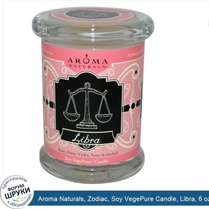 Aroma_Naturals__Zodiac__Soy_VegePure_Candle__Libra__6_oz__180_g_.jpg