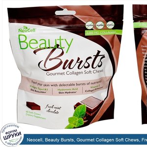 Neocell__Beauty_Bursts__Gourmet_Collagen_Soft_Chews__Fresh_Mint_Chocolate__2_000_mg__60_Soft_C...jpg