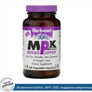 Bluebonnet_Nutrition__MPX_1000__поддержка_предстательной_железы__120_вегетарианских_капсул.jpg