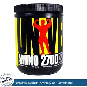 Universal_Nutrition__Amino_2700__120_таблеток.jpg