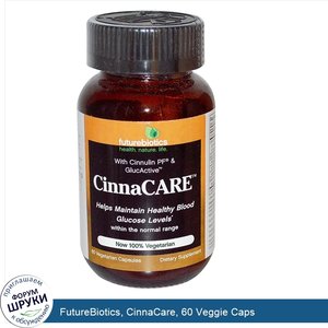 FutureBiotics__CinnaCare__60_Veggie_Caps.jpg