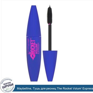 Maybelline__Тушь_для_ресниц_The_Rocket_Volum__Express__угольно_черная__9мл.jpg