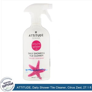 ATTITUDE__Daily_Shower_Tile_Cleaner__Citrus_Zest__27.1_fl_oz__800_ml_.jpg