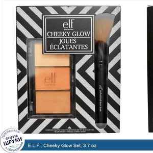 E.L.F.__Cheeky_Glow_Set__3.7_oz.jpg