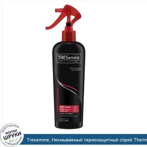 Tresemme__Несмываемый_термозащитный_спрей_Thermal_Creations__236мл.jpg