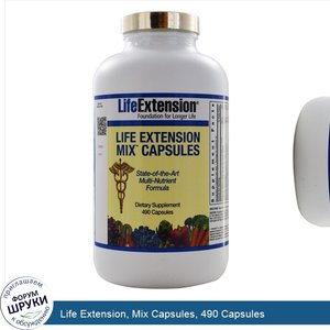 Life_Extension__Mix_Capsules__490_Capsules.jpg