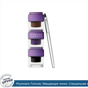 Physicians_Formula__Мерцающие_линии__Специальная_эффектная_кремообразная_гелевая_подводка_для_...jpg