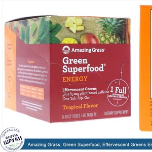 Amazing_Grass__Green_Superfood__Effervescent_Greens_Energy__Tropical_Flavor__6_tubes__10_Table...jpg